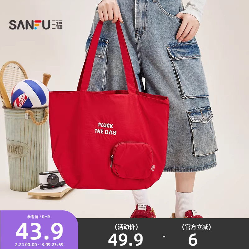 三福挎包春季城市运动轻便尼龙托特包布软包休闲女包516714