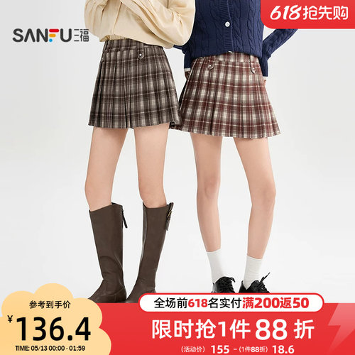 三福短裙2025新款秋季复古格纹百褶裙梨型身材遮跨a字半身裙女装