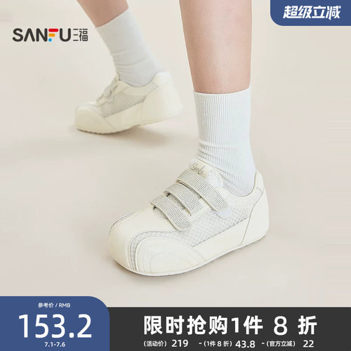 三福女板鞋夏季多面少女未来感珠光鞋面低帮德训鞋女鞋857115
