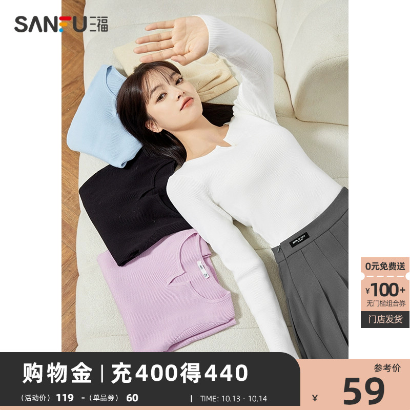 三福气质V领百搭针织上衣