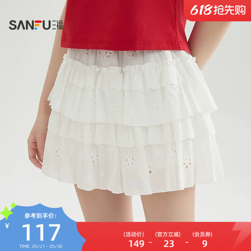 三福短裙2026新款夏季通花料蛋糕裙松紧腰白色半身裙子女装521268