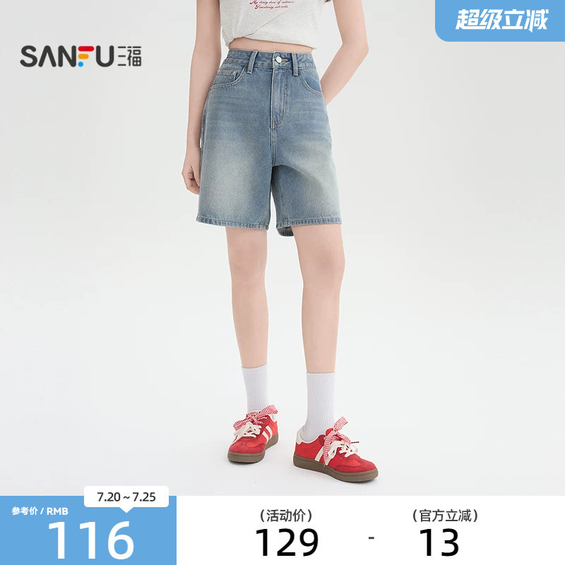 三福短裤子女2026新款夏季复古小个子直筒四分牛仔裤女装519310