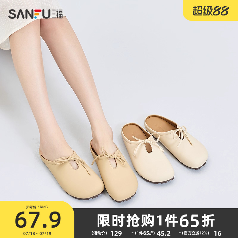 三福凉拖鞋女夏季新款韩系简约休闲蝴蝶结绑带勃肯鞋淑女鞋841117