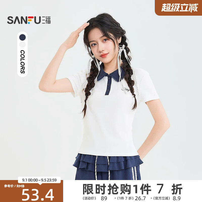 三福短T恤2026夏季休闲撞色花边翻领刺绣短款上衣女装525208