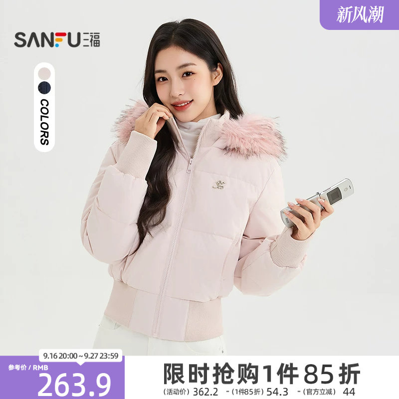 【预】三福女棉衣2026冬季新款立领连帽可拆毛领时尚收腰外套女装