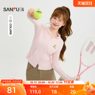 三福长T恤2026秋季小熊绣花双头拉链连帽开衫上衣女装530111