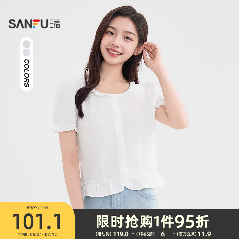 三福短袖衬衫2025新款夏季蕾丝花边圆领泡泡袖法式上衣女装499878
