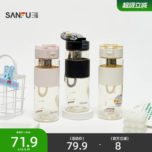 PPSU平盖杯塑料杯840ML 创意简约水杯521604