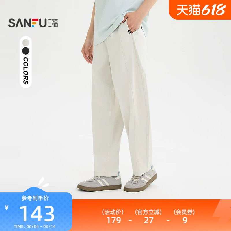 三福2026夏季男士分割结构休闲裤 宽松小直筒棉布裤子522330