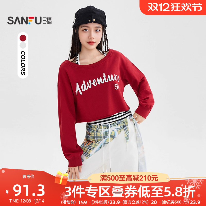 三福卫衣女2025秋季设计感挂脖条纹背心斜肩上衣两件套女装509711