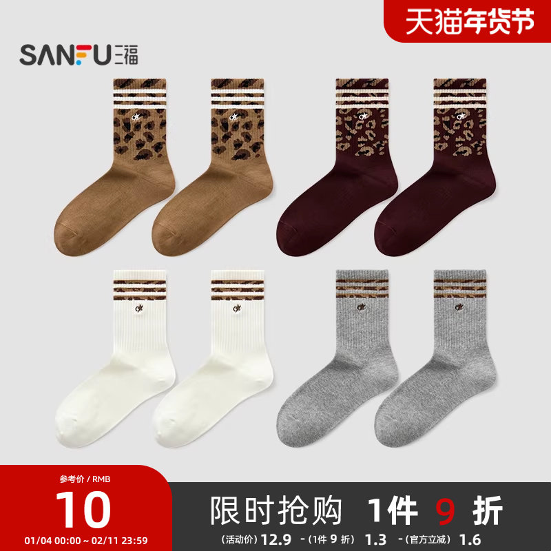 三福 女短筒单双装 运动风杠条豹纹柔软精梳棉女袜袜子850602,女士内衣/男士内衣/家居服,短袜,淘宝优惠券,粉丝福利购,淘宝优惠卷