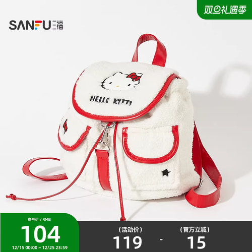 三福凯蒂猫大头刺绣双肩包装饰袋 生活日用好物包包背包849303