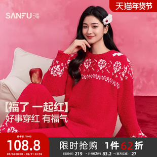 三福睡衣女冬季柔软半边绒本命年红色套装立体绒感绣花外穿家居服