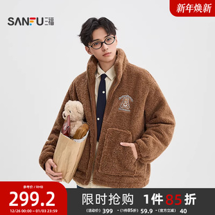 休闲宽松立领外套511779 彩虹熊仿羊羔绒棉衣 三福2025冬季 男士
