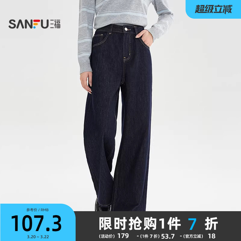三福牛仔长裤2025新款冬季磨毛阔腿裤复古深色宽松裤子女装512304