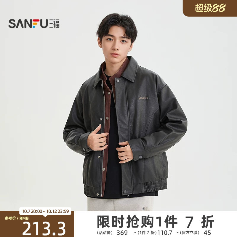 三福2025冬季英文刺绣PU皮衣夹克加绒翻领复古宽松外套男509997