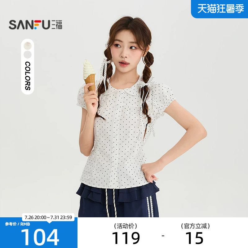 三福衬衫2026夏季花边娃娃领后背绑带休闲上衣女装528345