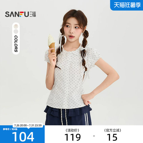 三福衬衫2026夏季花边娃娃领后背绑带休闲上衣女装528345