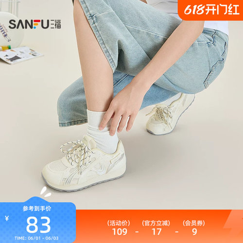 三福女运动鞋夏季焕活意趣休闲流线拼接网面慢跑鞋女鞋857614