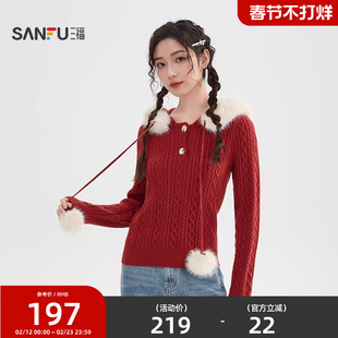 三福红色毛衣女2026新款春季麻花毛绒连帽新年战袍上衣女装521617