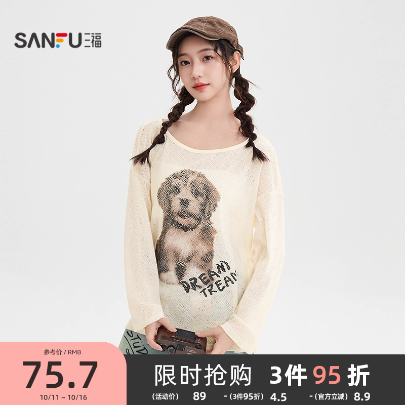 三福长袖T恤女2025新款秋季小狗图案圆领宽松罩衫上衣女装508961