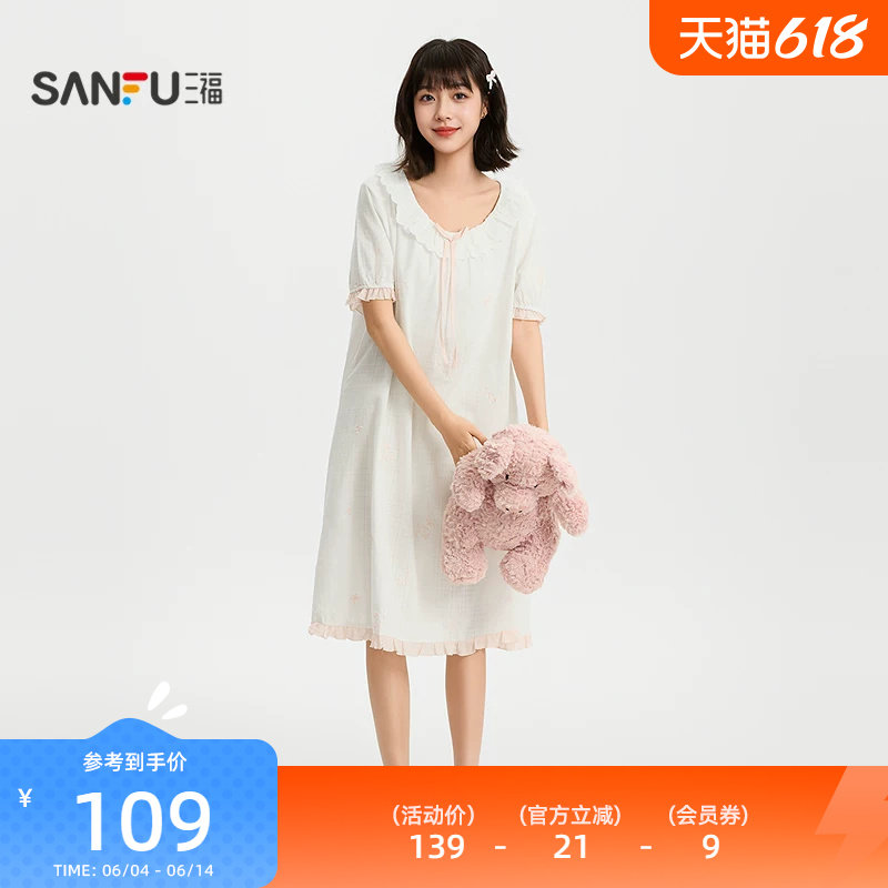三福女夏季绣花花边睡裙 甜美清新宽松短袖家居服裙子517837