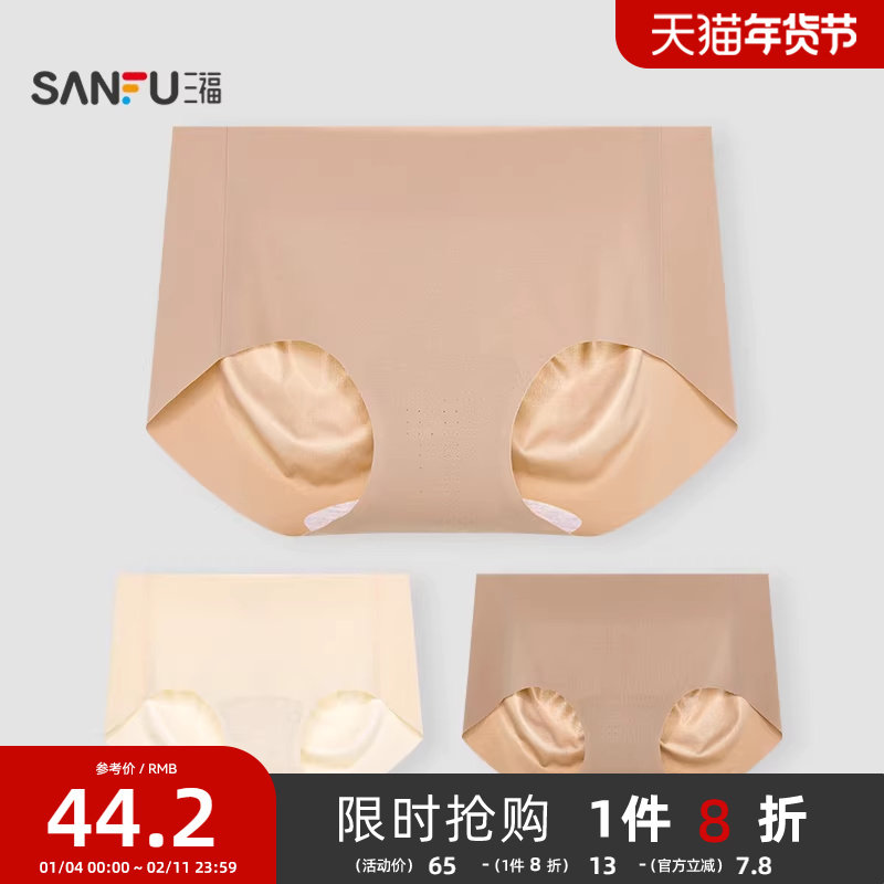 三福【3条装】女士中腰不夹臀内裤2026新款无痕抗菌加长裆三角裤,女士内衣/男士内衣/家居服,女三角裤,淘宝优惠券,粉丝福利购,淘宝优惠卷