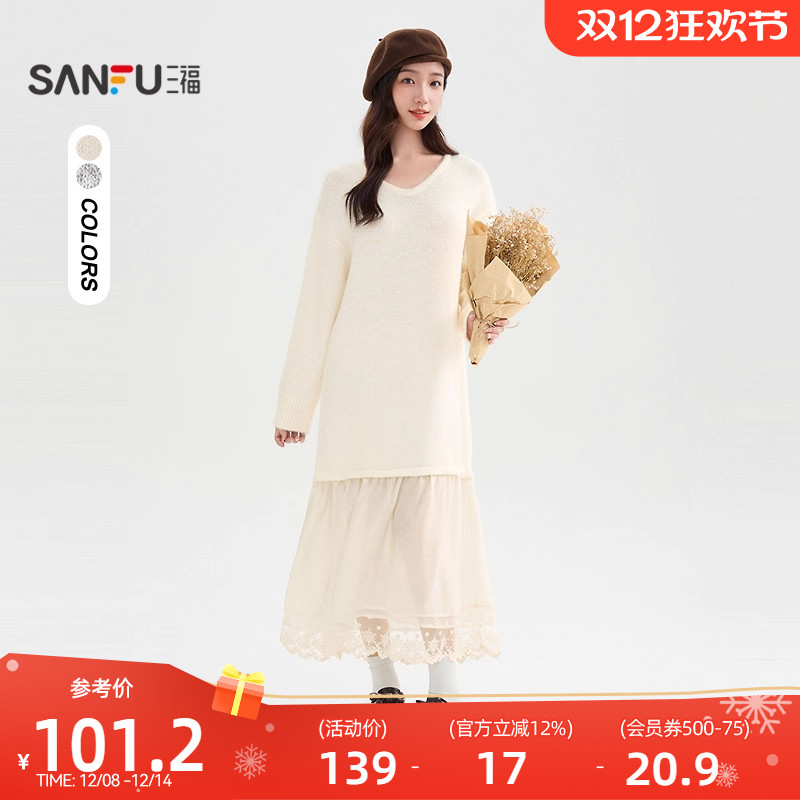 三福连衣裙2025新款冬季气质V领蕾丝花边拼接毛衣长裙女装509071
