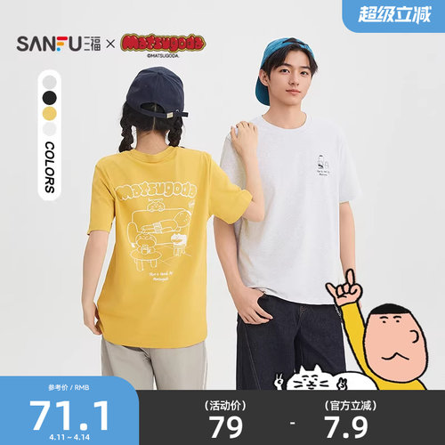 【Matsugoda联名】三福2026夏季线条印花重磅休闲短袖t恤男522062
