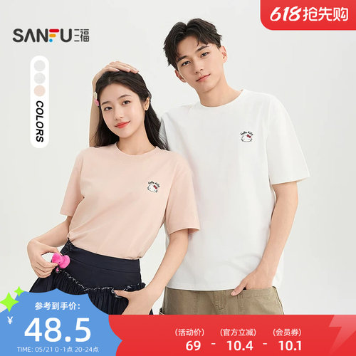 【HELLO KITTY正版授权】三福2026夏季印花圆领短袖t恤男523614