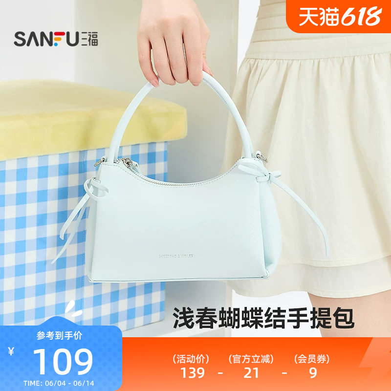 三福手提包春季乖巧浅春温柔甜美风蝴蝶结菜篮子包女包521127