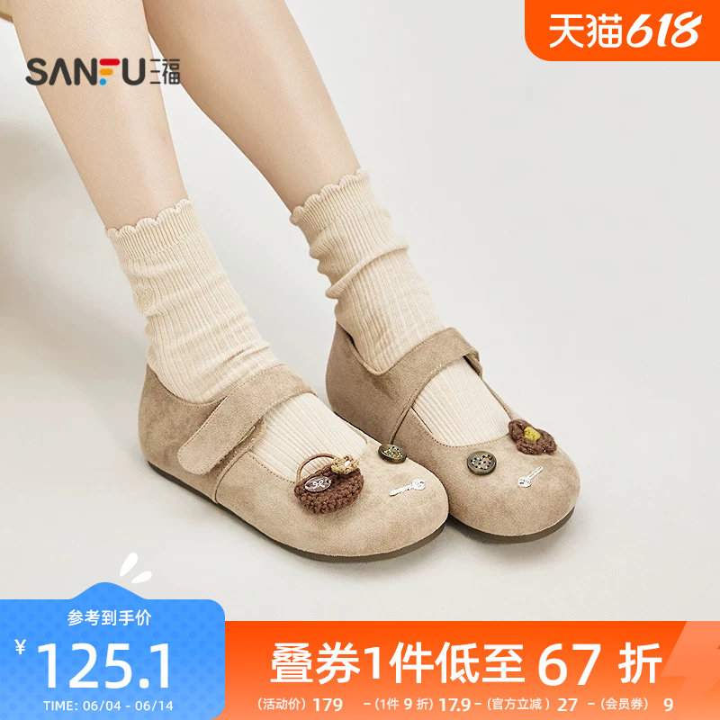 三福女单鞋春季玩趣菁英魔术贴一字带圆头针钩娃娃鞋女鞋852657