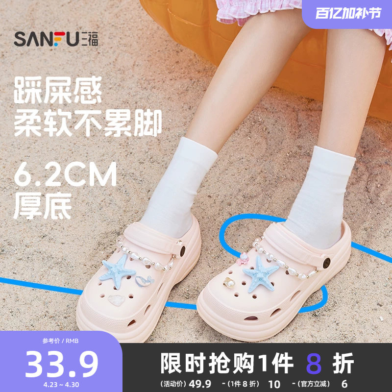 三福洞洞鞋女款2026新款沙滩海边厚底增高eva防滑外穿舒服凉拖夏