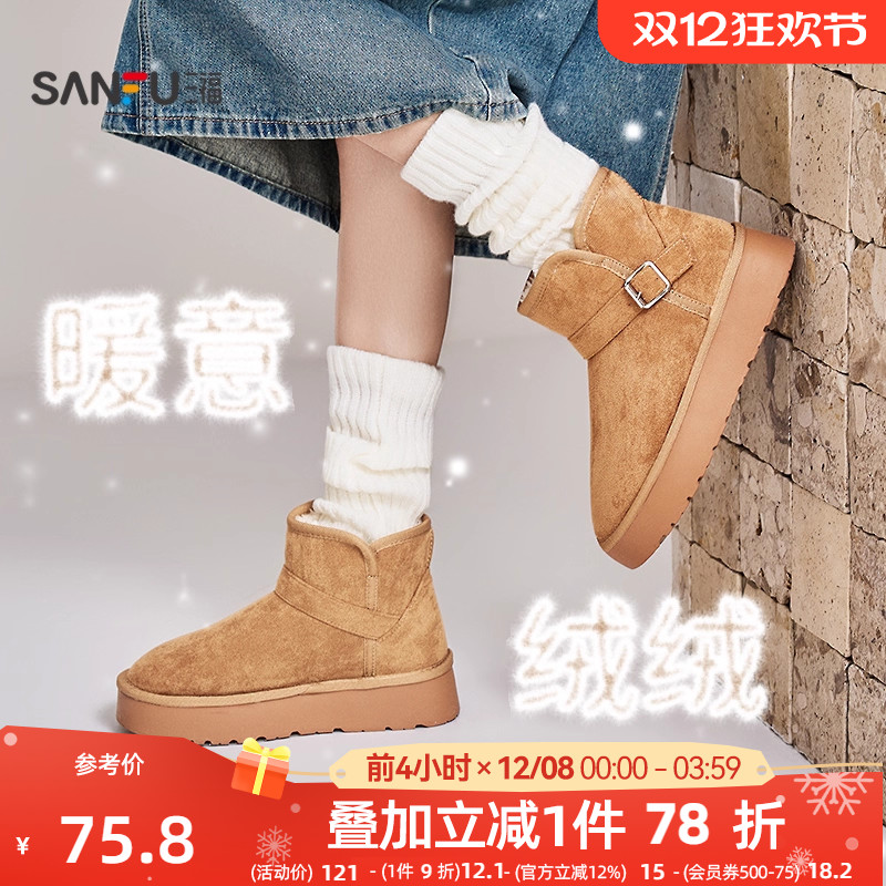 三福女毛毛鞋冬季简约休闲风装饰扣雪地靴圆头短筒女鞋844834