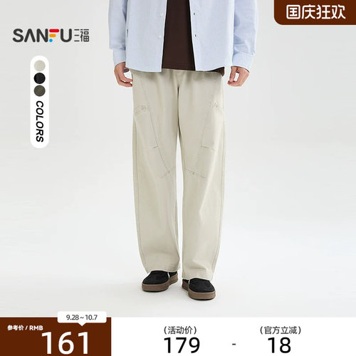 【预】三福2026秋季男士棉布工装休闲裤时尚橡筋腰头弯刀裤530023