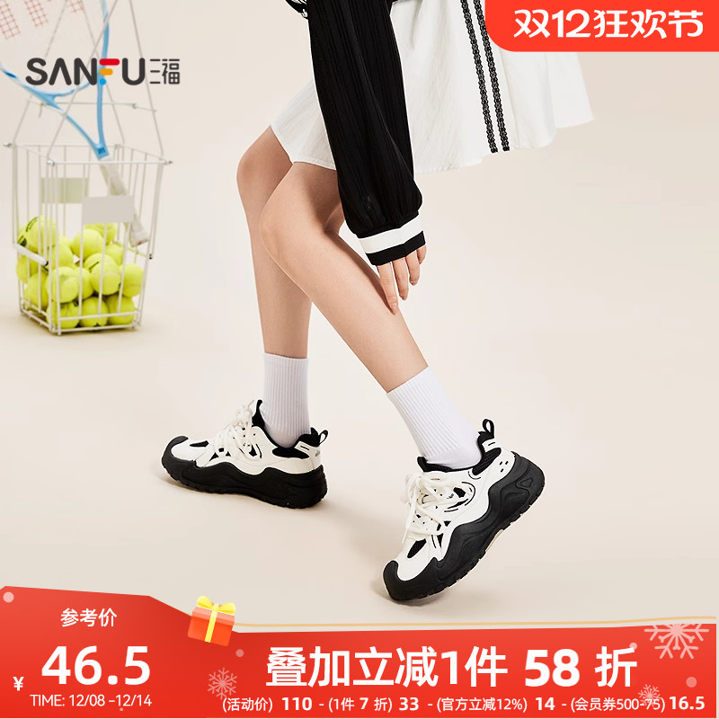 三福运动鞋女秋季校园休闲户外透气老爹鞋厚底圆头女鞋844689