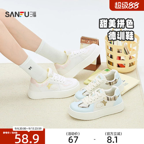 三福女板鞋新款软萌休闲系带厚底圆头低帮德训鞋女鞋853104