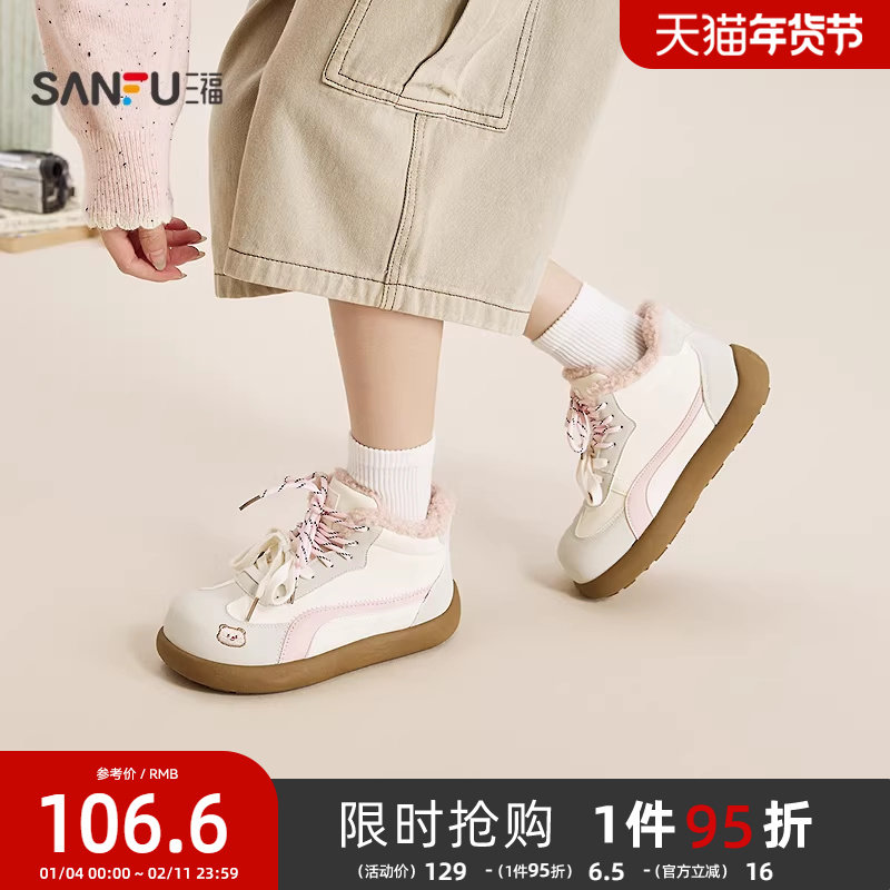 三福女板鞋冬季冬日奇幻乐园高帮刺绣毛绒德训鞋女鞋852310,女鞋,高帮鞋,淘宝优惠券,粉丝福利购,淘宝优惠卷