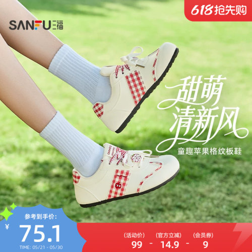 三福女板鞋春季童趣少女苹果格纹低帮撞色德训鞋女鞋850812