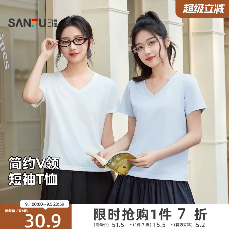 三福V领短袖女2026新款夏季简约时尚t恤休闲纯色夏天穿搭上衣女装图片