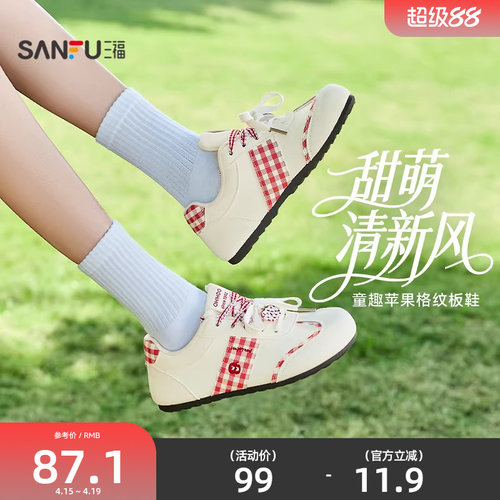三福女板鞋春季童趣少女苹果格纹低帮撞色德训鞋女鞋850812
