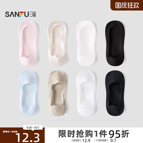 三福女超低隐型袜两双装 轻薄透气简约浅口船袜女袜袜子840083