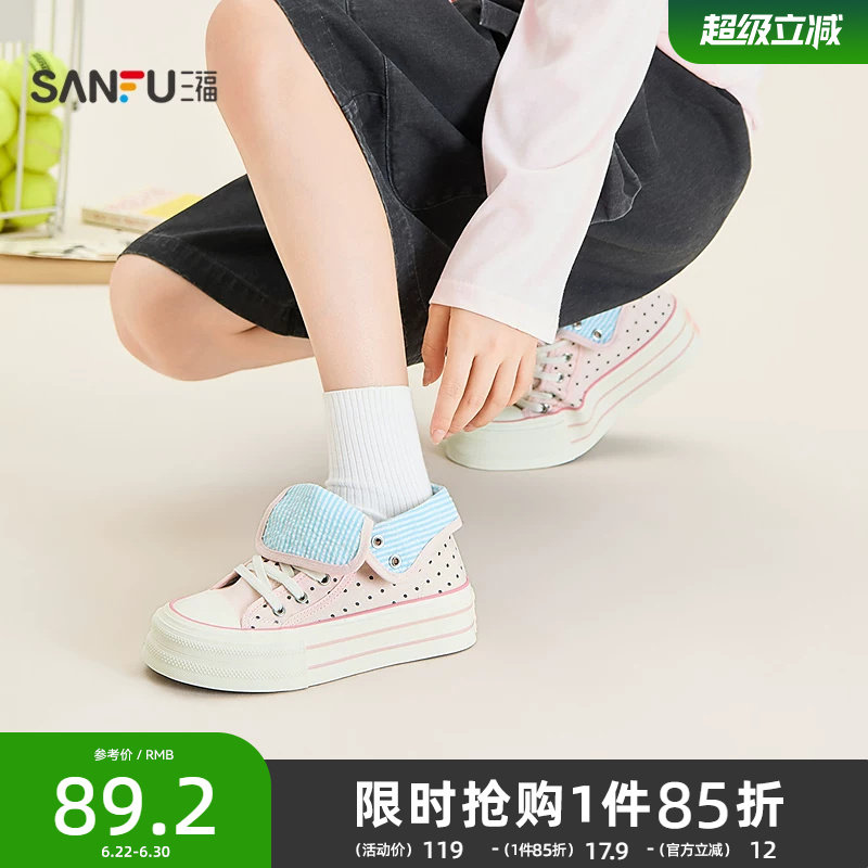 三福女板鞋夏季可爱图案翻边高帮厚底帆布鞋休闲女鞋857520