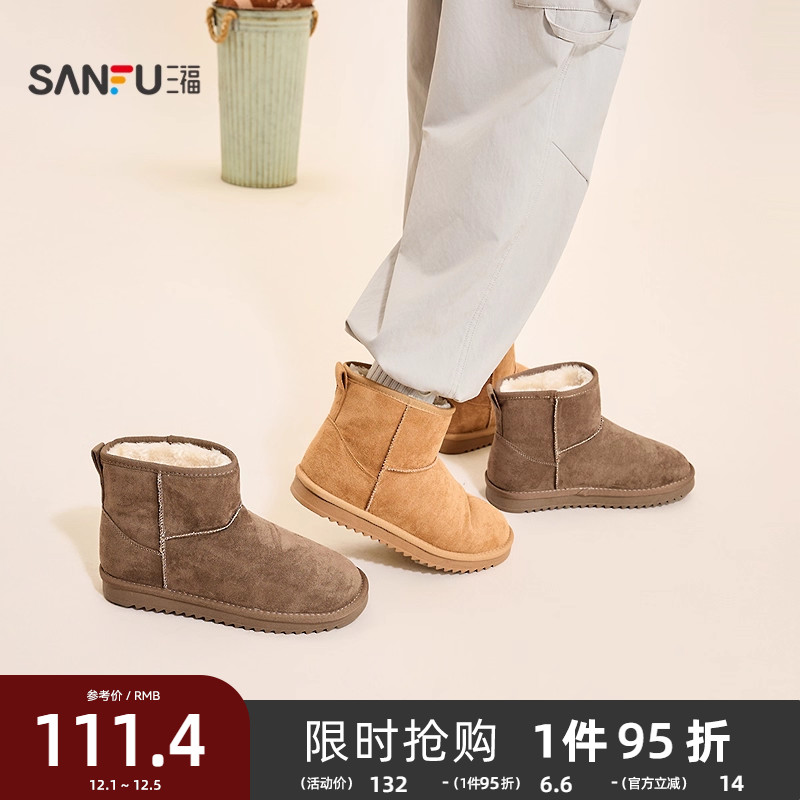 三福男雪地靴冬季简约休闲风纯色短筒套脚薄底圆头男鞋844750