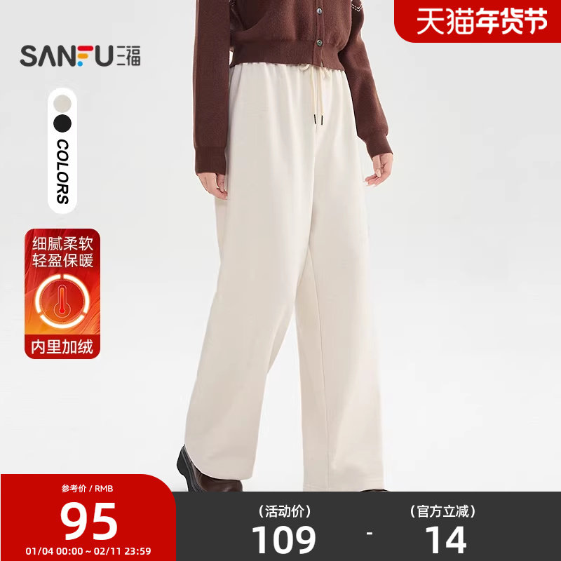 三福休闲裤子冬季2025新款宽松糯米裤松弛感直筒长裤女装512275,女装/女士精品,休闲裤,淘宝优惠券,粉丝福利购,淘宝优惠卷