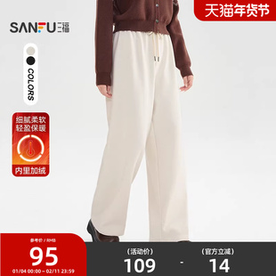 三福休闲裤子冬季2025新款宽松糯米裤松弛感直筒长裤女装512275