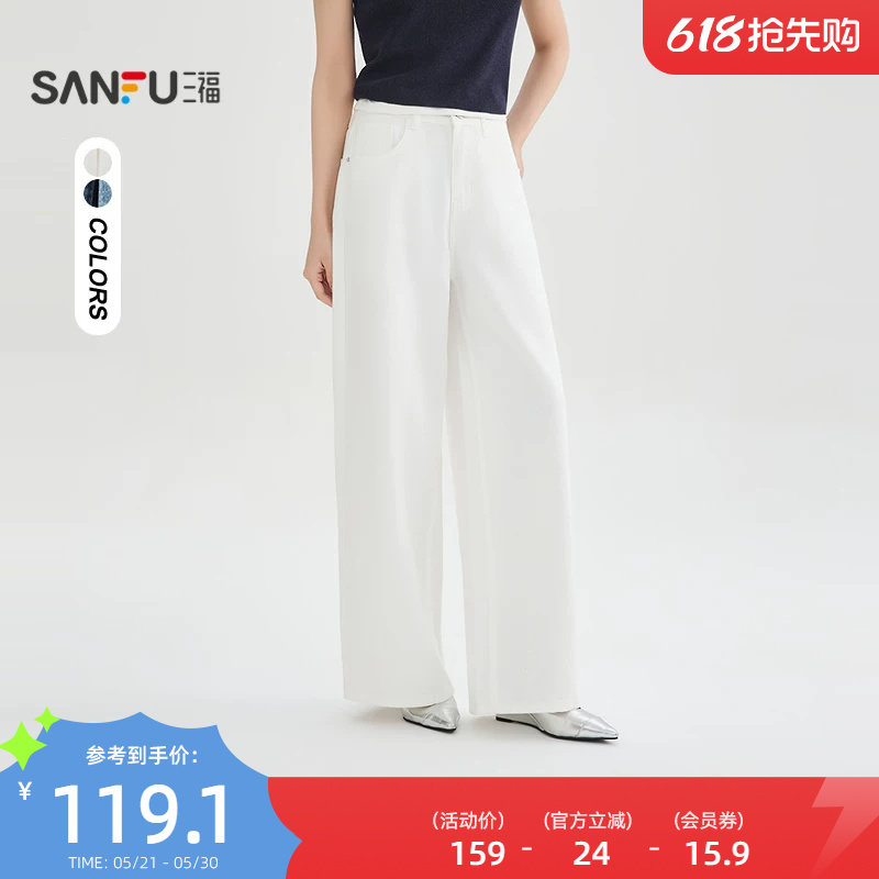 三福牛仔裤女2026新款夏季宽松直筒阔腿裤时尚白色裤子女装522186