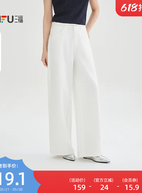 三福牛仔裤女2026新款夏季宽松直筒阔腿裤时尚白色裤子女装522186