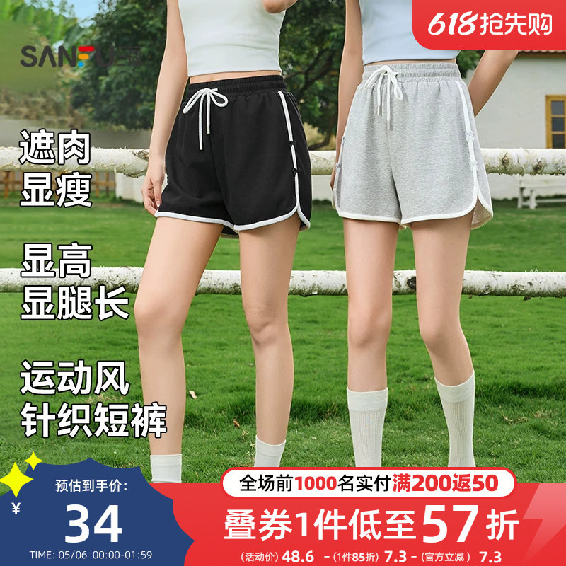 三福短裤女2026新款夏季运动风针织休闲裤小个子局部撞色裤子女装