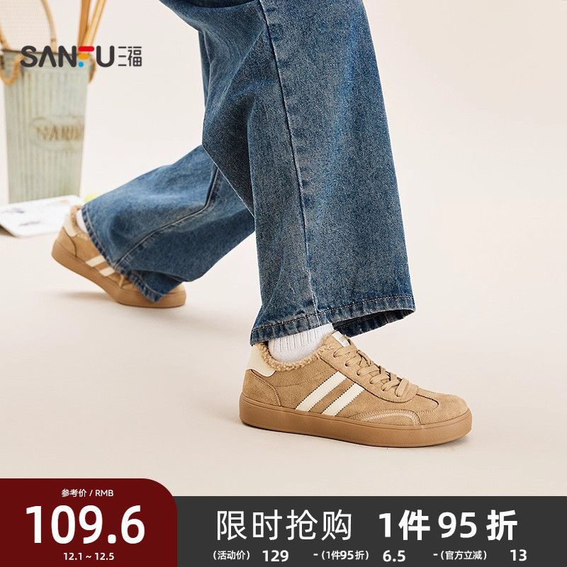 三福男低帮板鞋冬季校园美式保暖毛口撞色德训鞋男鞋849585